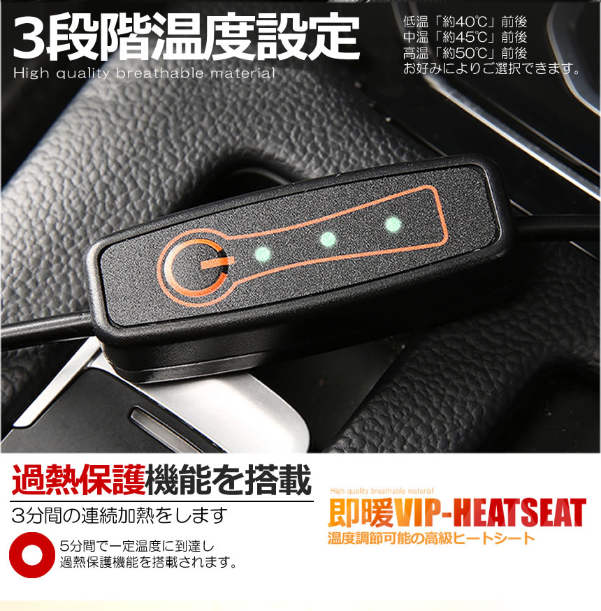 2個セット 3段階温度調節可能 即暖 ホットカーシート USB 座面加熱 車載 シートヒーター 車用 ホットカーシート 過熱防止 暖房 滑り止め CHODASEA