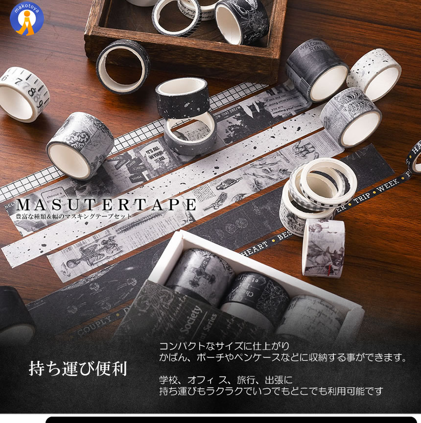 100個セット マスキングテープ 2m巻き マステ帳 包装 ラッピング
