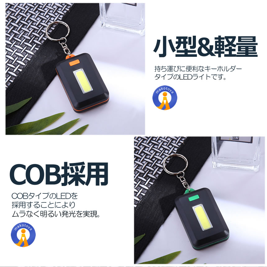 COB レンジャー LED ライト 4色セット 照明 5種類 点灯モード