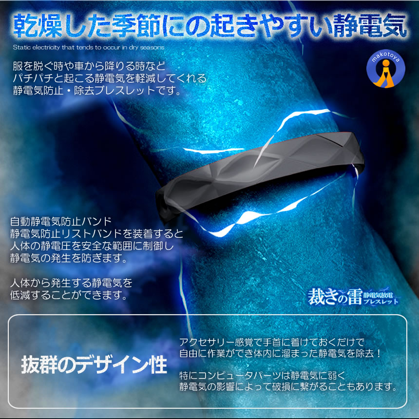 2個セット 裁きの雷 ブレスレット 帯電防止 静電気 除去 車 自宅 ドアノブ ストレス解消 電流 放電 おしゃれ 格好いい 男女兼用 SABAIKA｜kasimaw｜03