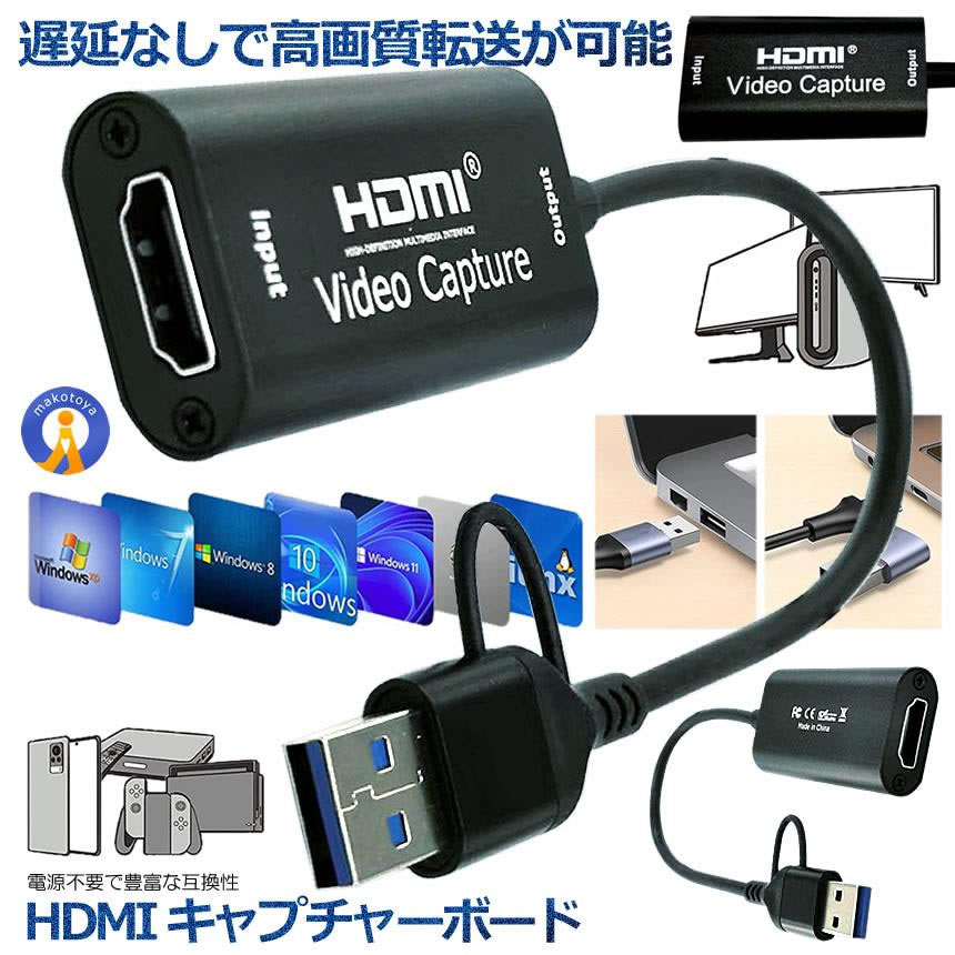 2個セット キャプチャーボード HDMI USB TypeC 4K ビデオキャプチャー ゲーム PS5 PS4 リモート HDMCAPA｜kasimaw｜02
