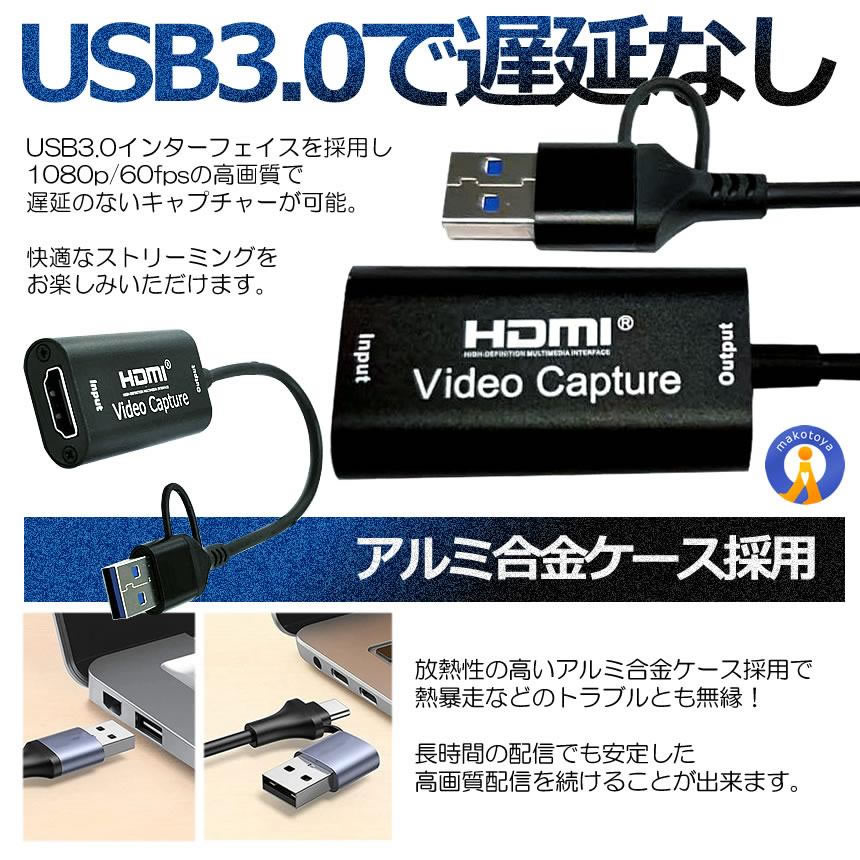 2個セット キャプチャーボード HDMI USB TypeC 4K ビデオキャプチャー ゲーム PS5 PS4 リモート HDMCAPA｜kasimaw｜03