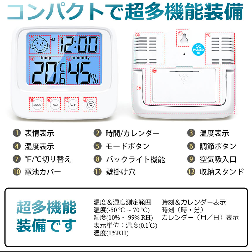 まとめ買いでお得 超多機能 デジタル LED 湿度計 温度計 コンパクト 卓上スタンド 時計 アラーム 目覚まし時計 カレンダー バックライト付き  乾燥対策 DEEDO