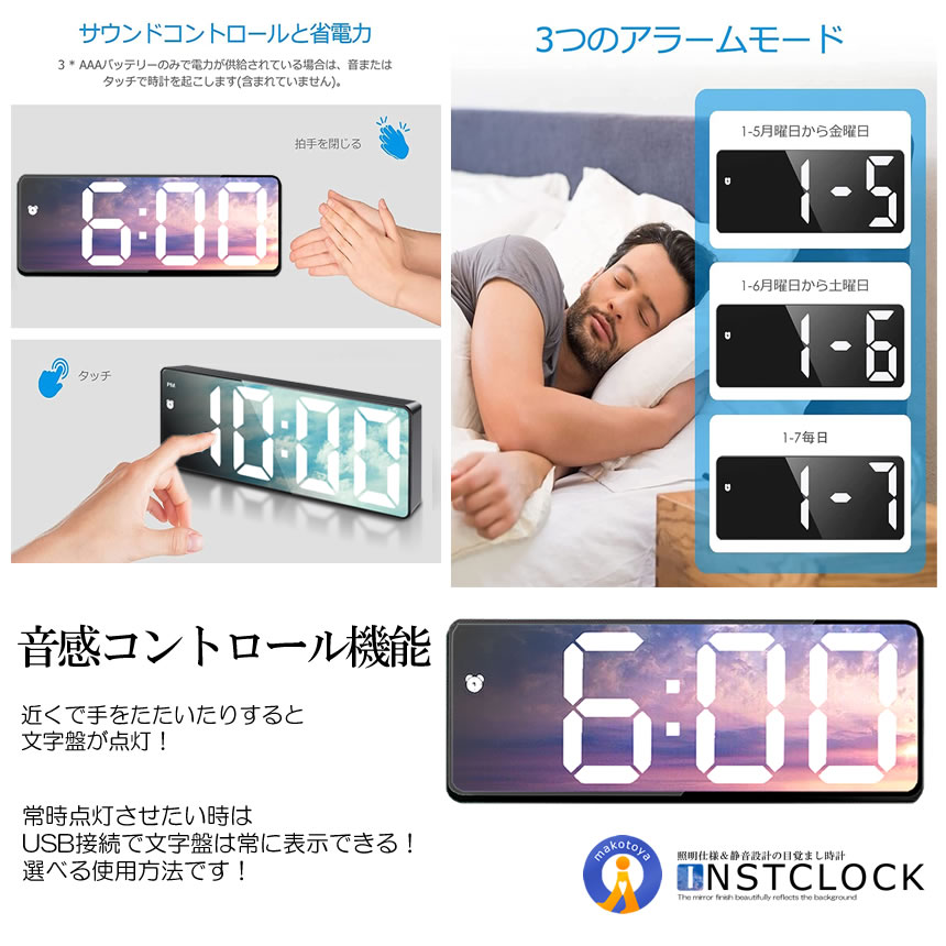 鏡面 デジタル LED クロック 照明 ミラー 目覚まし時計 スヌーズ 音感