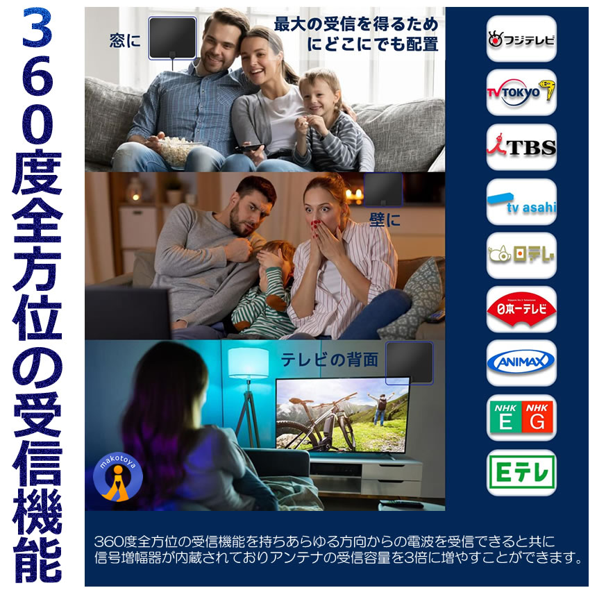 360度全方位受信 貼るだけアンテナ 室内アンテナ 350KM 受信範囲