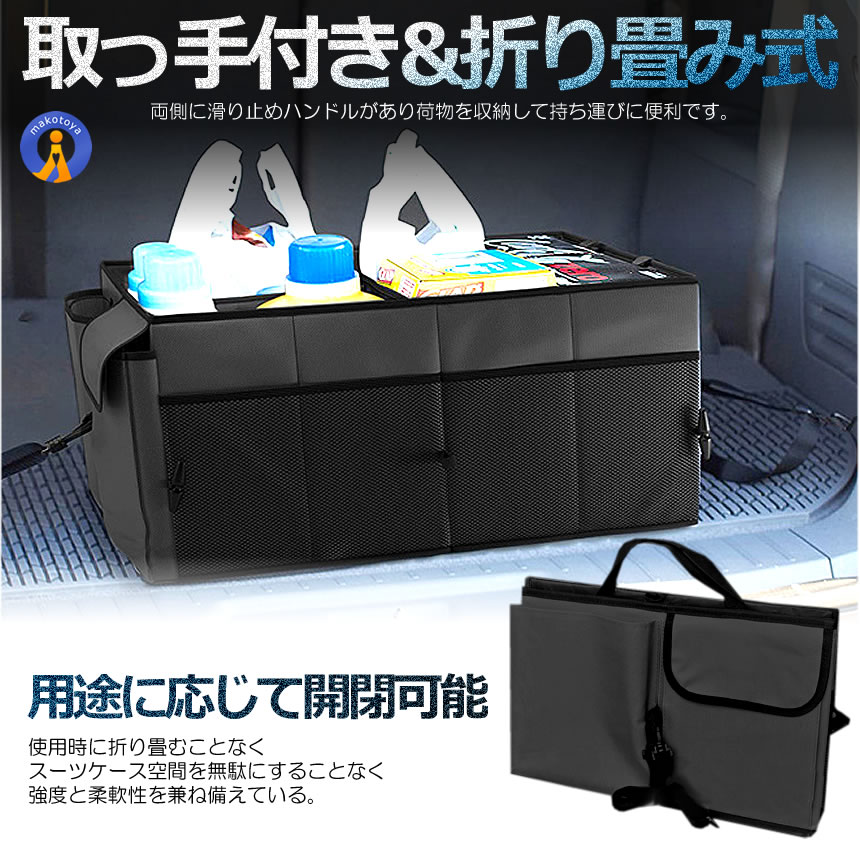 四次元 トランク 収納 ボックス 折り畳み式 車用 保冷 保温 整理 持ち手付き おしゃれ コンパクト 車載 防水 後部座席 YOZITORA