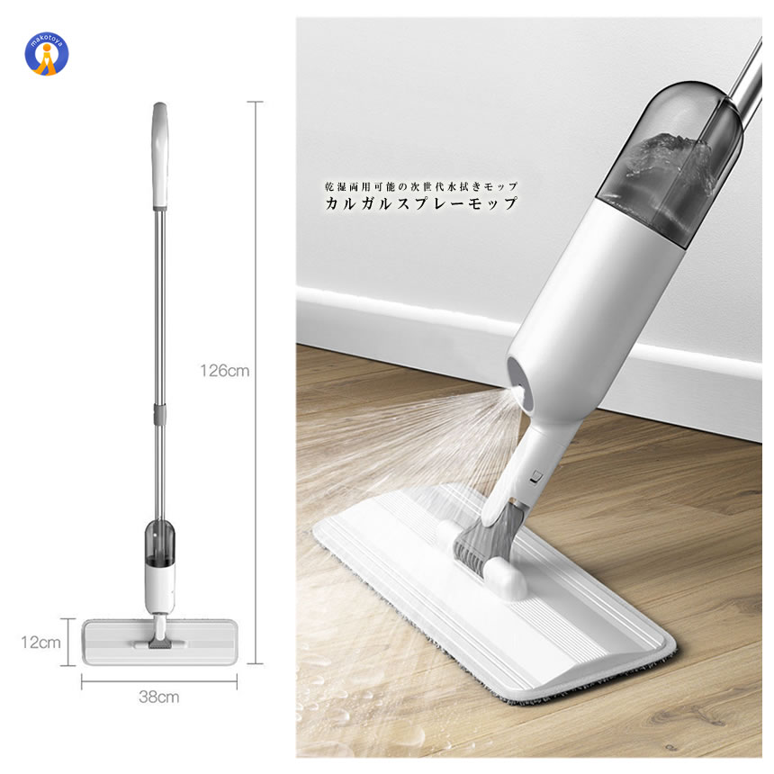 噴射式 スプレーモップ 350ml大容量 水拭きモップ 噴水 フロア