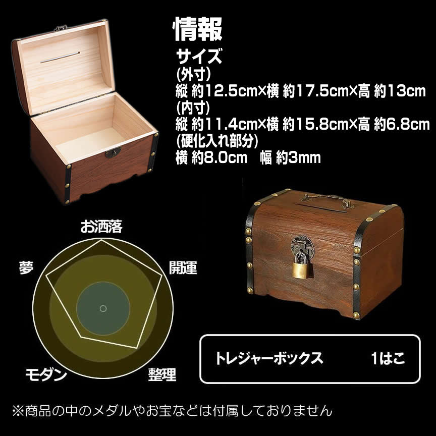 2個セット 宝箱 鍵付き アンティーク調 宝箱トレジャーボックス 木製 