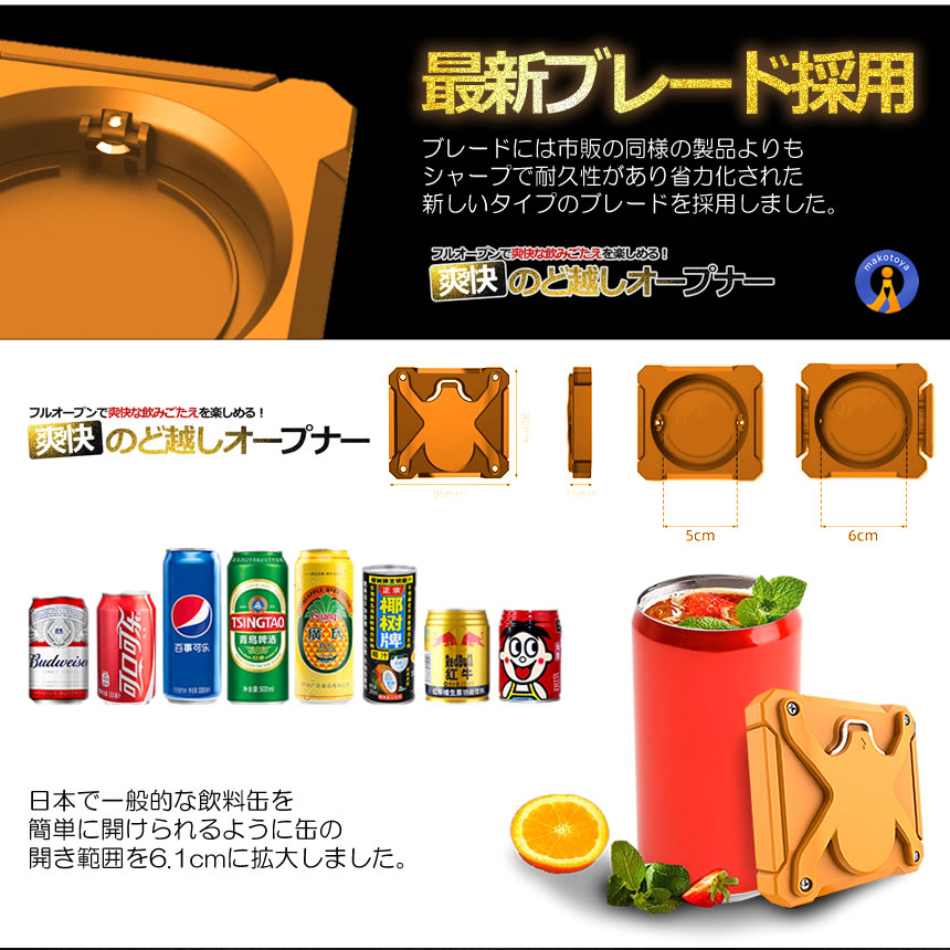 2個セット 新色 ビールが美味くなる 爽快オープナー 缶切り 簡単 カクテル ドリンク 栓抜き ジュース ボトル ポケット 小型 お酒 ORBEAR｜kasimaw｜10