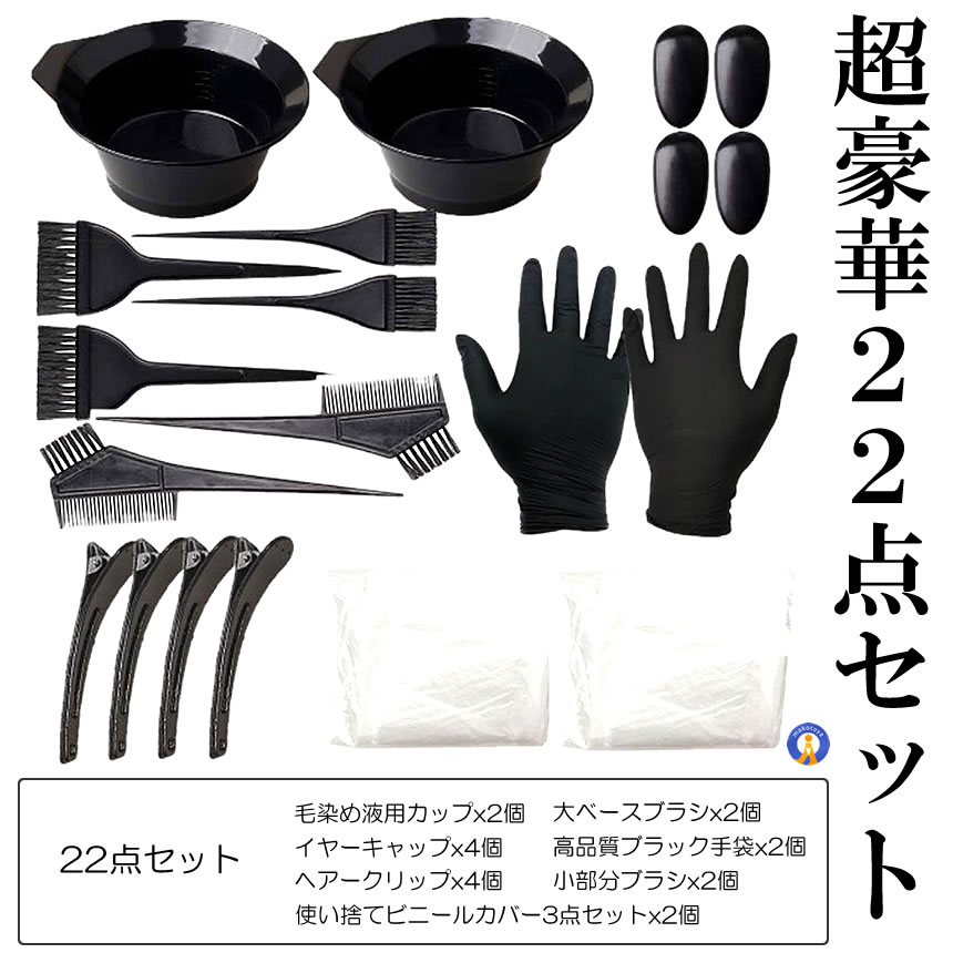 Amazon.co.jp: 毛染めセット ヘアカラーセット 9本セット 髪染め