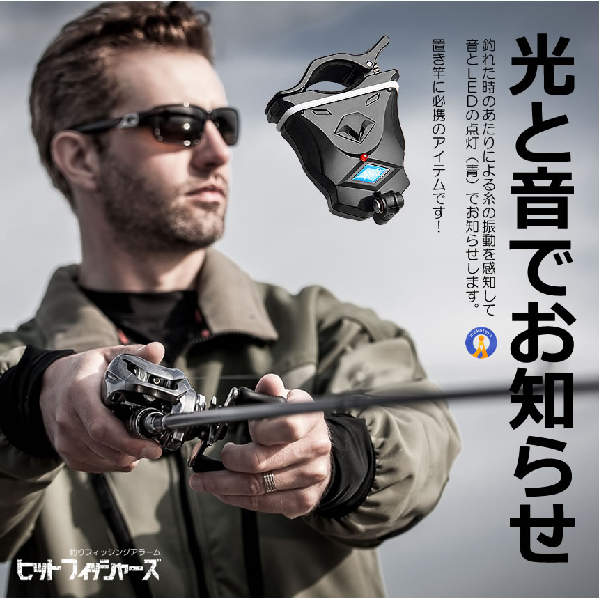 Amazon | ライトフィッシングアラート、屋外用ナイト
