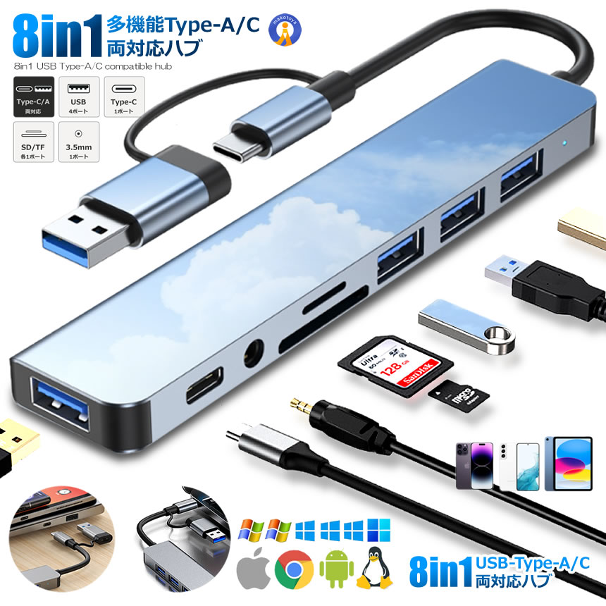 USB C ハブ 8-in-1 Type C ハブ HDMI 変換アダプタ HDMIポート USB 3.0