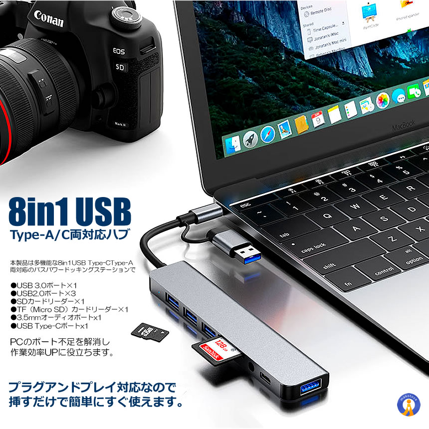 5個セット USB Type-C Type-A 変換アダプタ ハブ 両対応 8in1 USB3.0 対応 hub SD/microSDカードリーダー 8IN1HUBSV｜kasimaw｜03