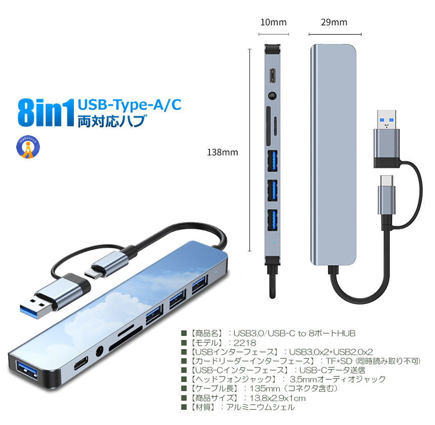 5個セット USB Type-C Type-A 変換アダプタ ハブ 両対応 8in1 USB3.0 対応 hub SD/microSDカードリーダー 8IN1HUBSV｜kasimaw｜08