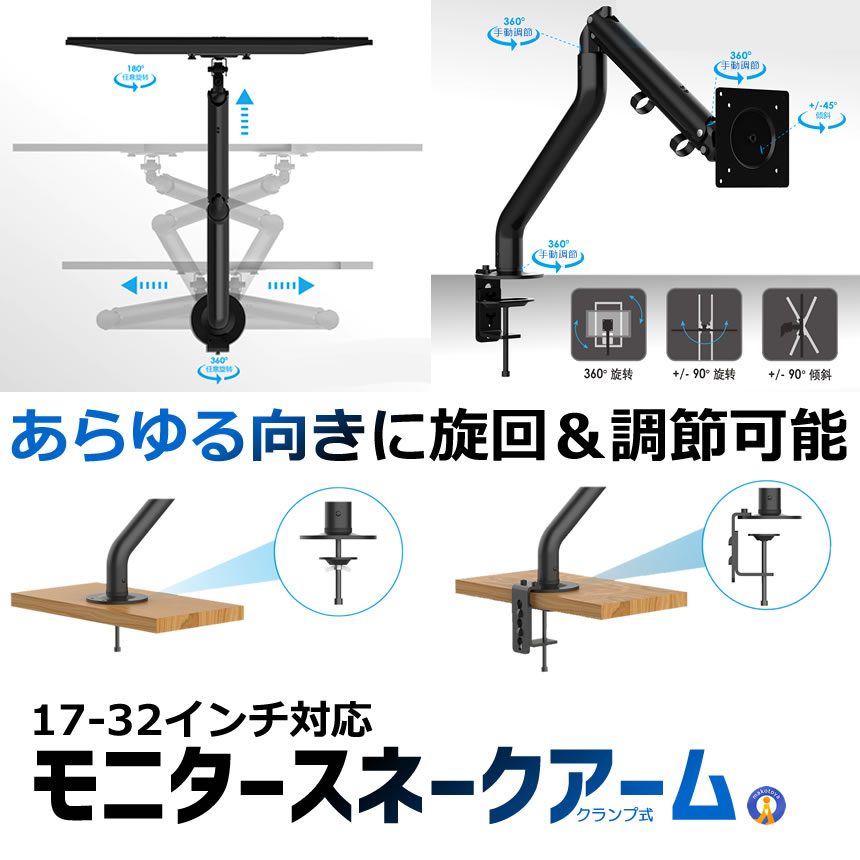 5個セット モニターアーム17-32インチ対応 ディスプレイ シングルアーム ガススプリング式 クランプ式 グロメット式 パソコン MONITARM｜kasimaw｜13