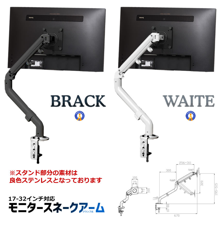 5個セット モニターアーム17-32インチ対応 ディスプレイ シングルアーム ガススプリング式 クランプ式 グロメット式 パソコン MONITARM｜kasimaw｜14