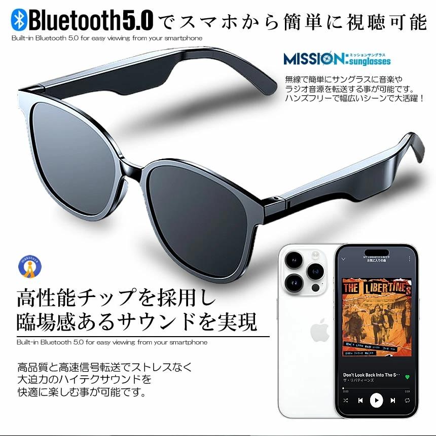 5個セット ワイヤレスイヤホン オープンイヤー サングラス 無線 Bluetooth5.0 ワイヤレス ミッションサングラス MISSIONS｜kasimaw｜06