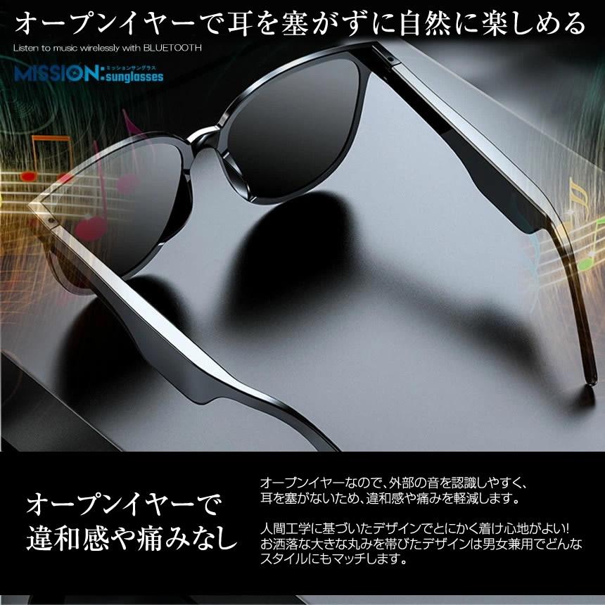 5個セット ワイヤレスイヤホン オープンイヤー サングラス 無線 Bluetooth5.0 ワイヤレス 通話ドライブ アウトドア スポーツ ミッションサングラス MISSIONS |  | 06
