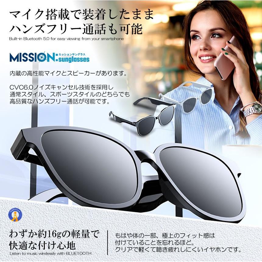 5個セット ワイヤレスイヤホン オープンイヤー サングラス 無線 Bluetooth5.0 ワイヤレス ミッションサングラス MISSIONS｜kasimaw｜09