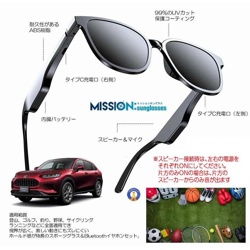 5個セット ワイヤレスイヤホン オープンイヤー サングラス 無線 Bluetooth5.0 ワイヤレス 通話ドライブ アウトドア スポーツ ミッションサングラス MISSIONS |  | 09