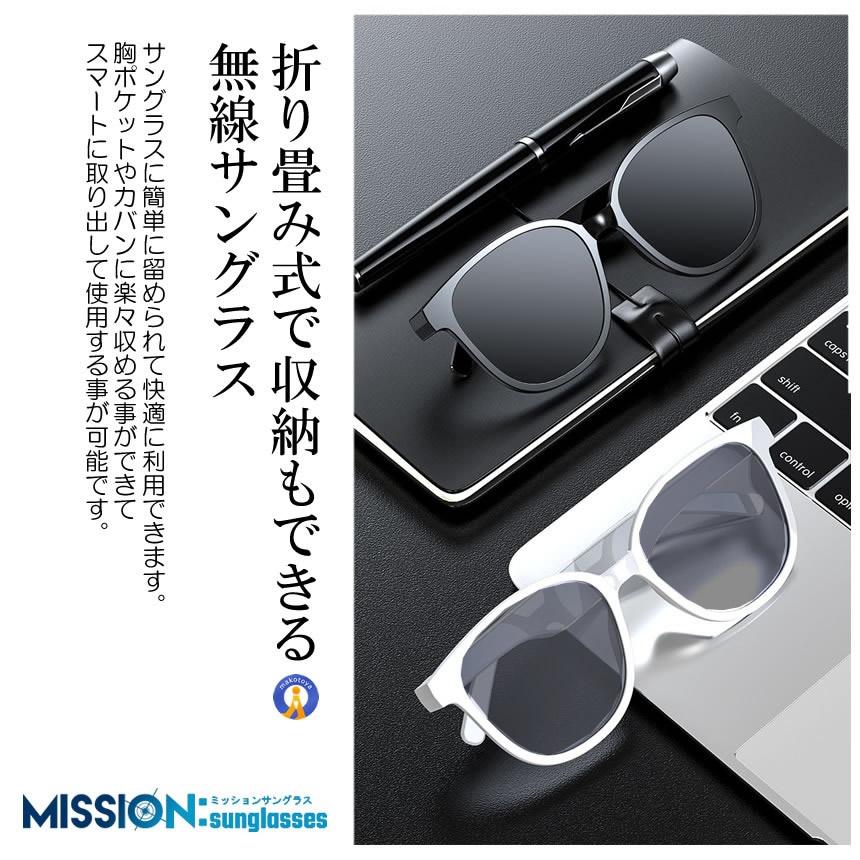 5個セット ワイヤレスイヤホン オープンイヤー サングラス 無線 Bluetooth5.0 ワイヤレス ミッションサングラス MISSIONS｜kasimaw｜12