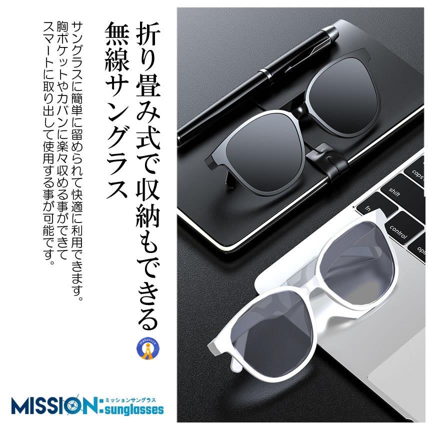 5個セット ワイヤレスイヤホン オープンイヤー サングラス 無線 Bluetooth5.0 ワイヤレス 通話ドライブ アウトドア スポーツ ミッションサングラス MISSIONS |  | 11