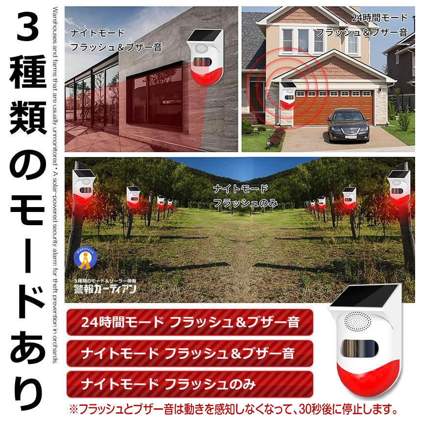 5個セット 警報ガーディアン 防犯アラーム 大...の詳細画像4