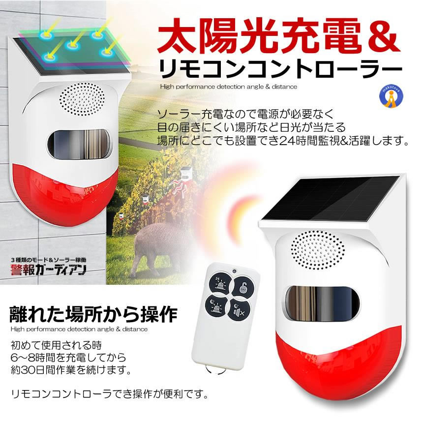5個セット 警報ガーディアン 防犯アラーム 大...の詳細画像5