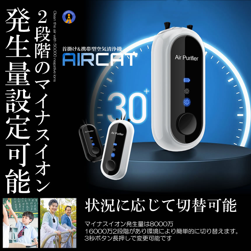 2個セット 空気清浄機 ネックレス型 花粉 飛沫防止 黄砂 たばこ