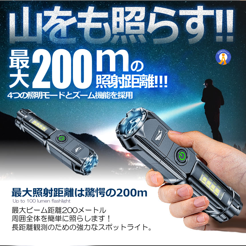58%OFF!】2個セット ストラッシュライト 懐中電灯 照射 強力照射 爆光 USB充電式 照明 4つの点灯 500m 緊急 災害 ランプ マルチ  STRASHL ライト、ランタン