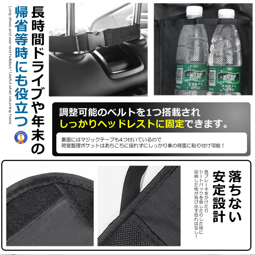 5個セット 車用 ラゲッジ トランク収納 ポケット シートバックポケット スリム 大容量 省スペース マジックテープ付 KUTORABU｜kasimaw｜04