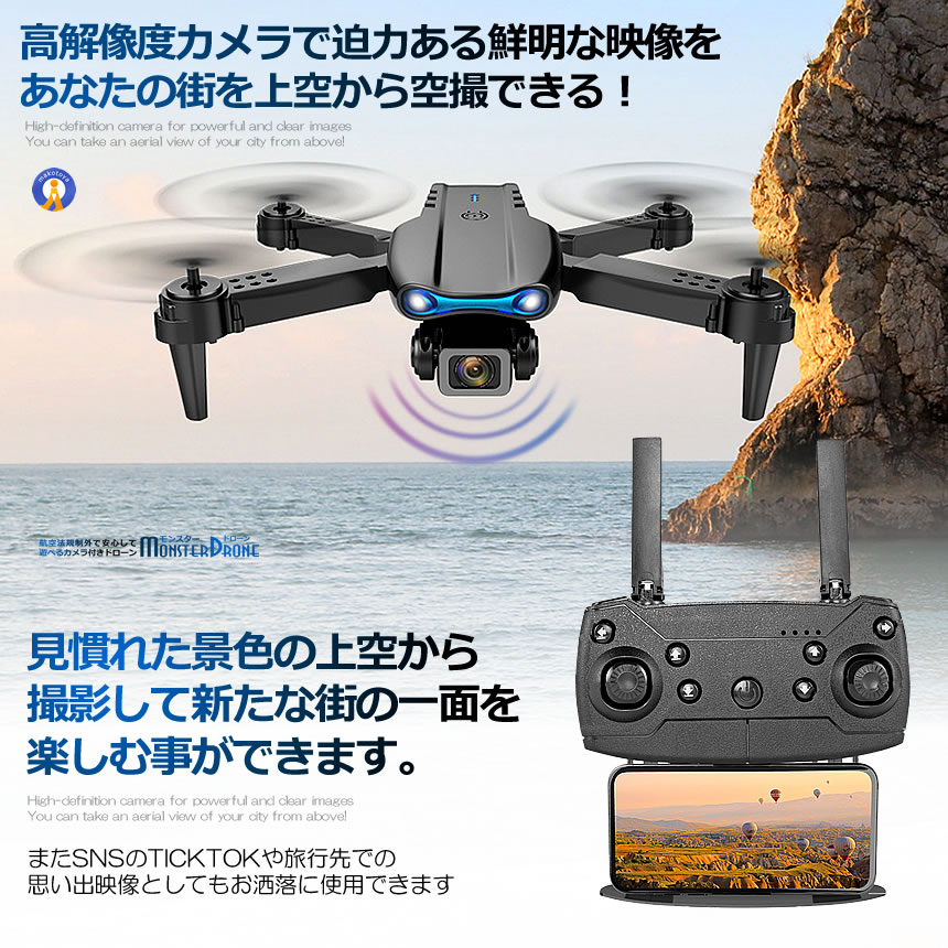 ダブルカメラ搭載 ドローン ラジコン 4K HD 高画質 小型 空撮 折りたたみ FPVリアルタイム スマホ 日本語説明書 リモコン HELIMONS