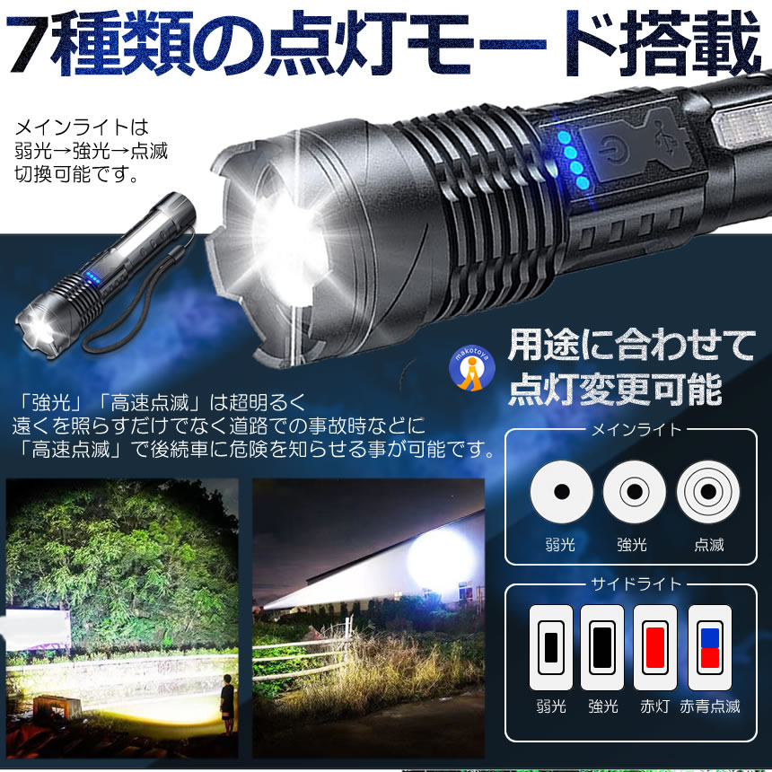 5個セット スーパーどどん波 懐中電灯 800LM 7つの点灯モード LED USB??充電式 警告灯 爆光 ズーム機能 キャンプ 災害 SUPADON｜kasimaw｜04