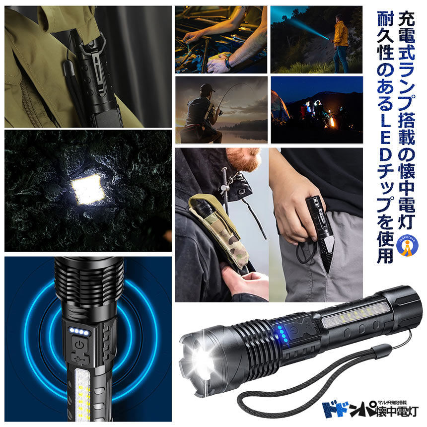 5個セット スーパーどどん波 懐中電灯 800LM 7つの点灯モード LED USB??充電式 警告灯 爆光 ズーム機能 キャンプ 災害  SUPADON ライト、ランタン