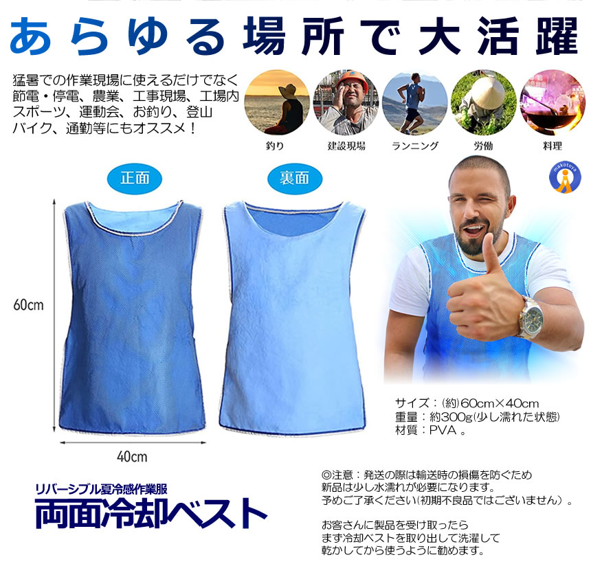 2個セット 両面着用 冷却 反射 ベスト クールベスト 水冷服 夏冷感 作業服 熱中症対策 リバーシブル 暑さ対策 洗濯可能 軽量 RYOREI｜kasimaw｜08