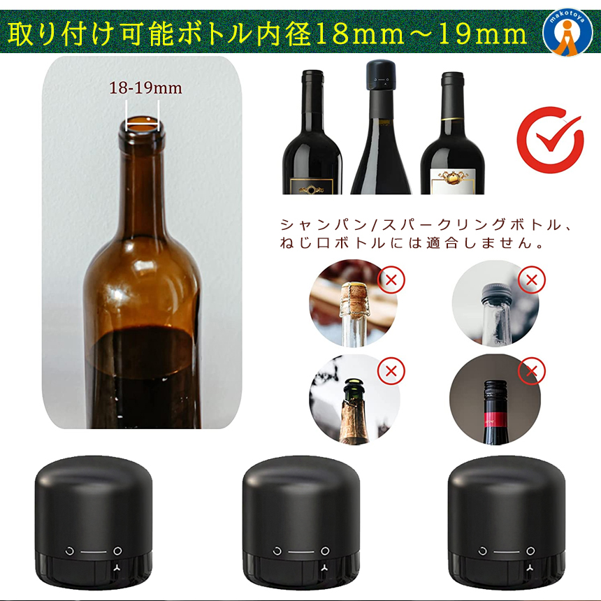 3個セット ワインストッパー ワインボトル栓 ボトル蓋 密閉 酸化防止 ボトルストッパー