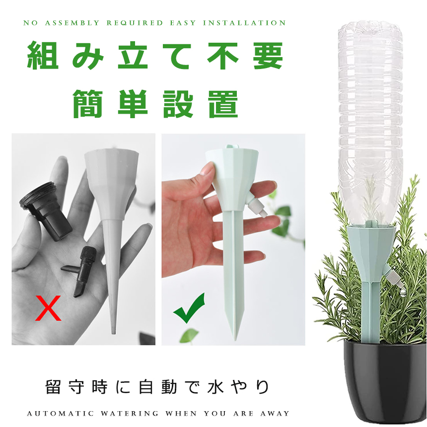 水やり当番 12個セット 観葉植物 自動水やり器 自動給水器 自宅 植木鉢 植物 留守中 園芸 盆栽 栄養 木 6-MIZUIRE｜kasimaw｜02