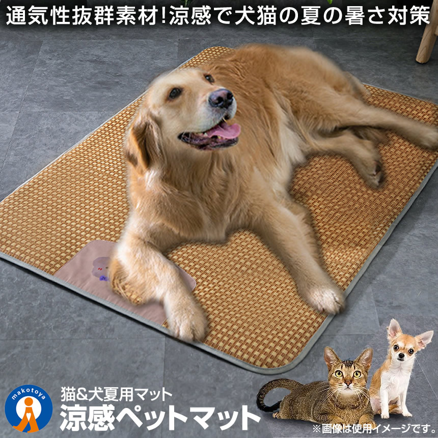 5個セット ペット用 涼感 ペットマット Lサイズ ベッド 犬 猫 ひんやりマット 猫 夏 犬 速乾 ひんやり ペットマット 冷感 暑さ対策 PESEIRYO-L｜kasimaw｜02