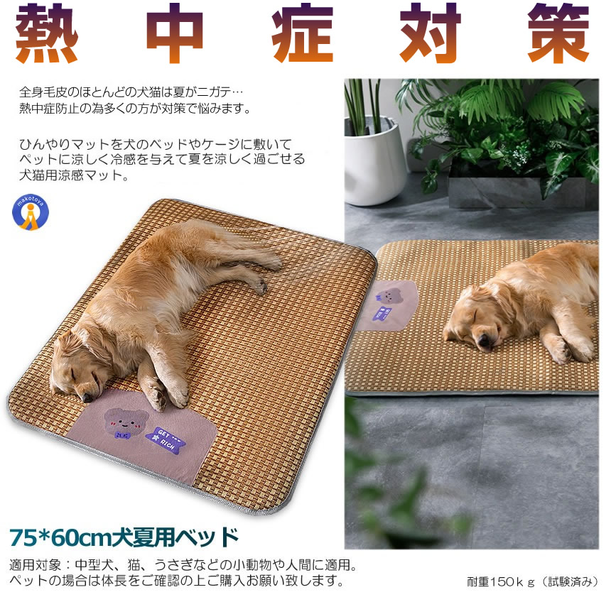 人気の贈り物が 猫用 ひんやりマッド ペットクールマット 猫 冷感