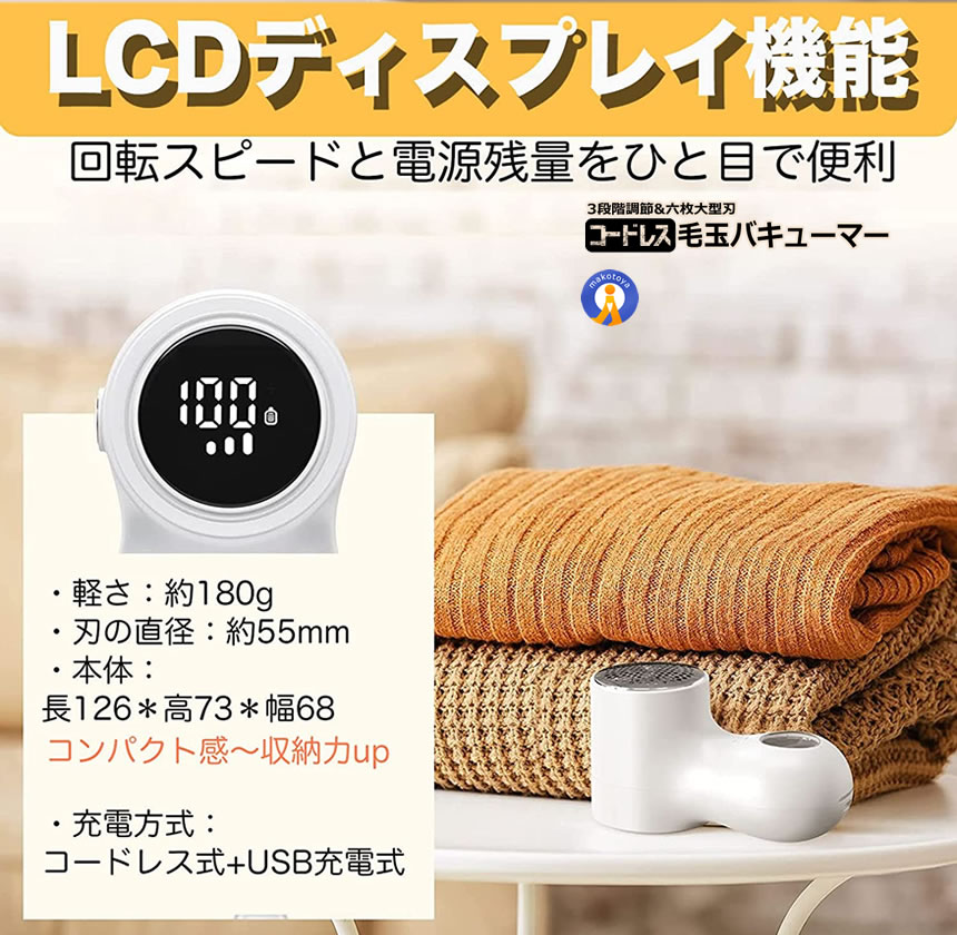 2個セット 毛玉取り機 バキュー? 電動 USB充電式 コードレス ガード 六枚大型刃 3段階調節 ディスプレイ 替刃 掃除 ブラシ付き KEDABAKYU
