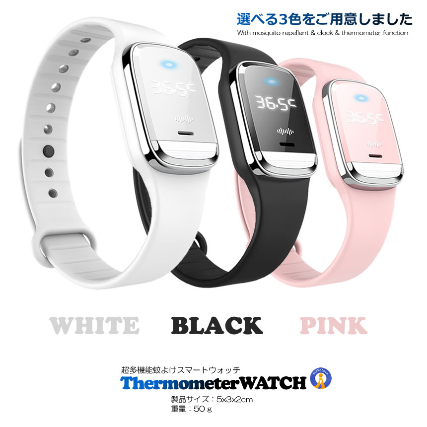 5個セット 多機能 蚊よけ スマートウォッチ 超音波 腕時計 温度計 クロック 3段階調節可 USB 充電 虫よけ 肌対策｜kasimaw｜13