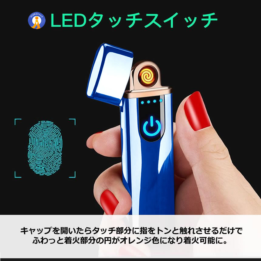 5個セット 電子ライター USB 防風 プラズマライター ガスオイル不要 近未来 タッチスイッチ 安全着火 プレゼント USB充電 ターボライター 両面着火 DERAI |  | 07