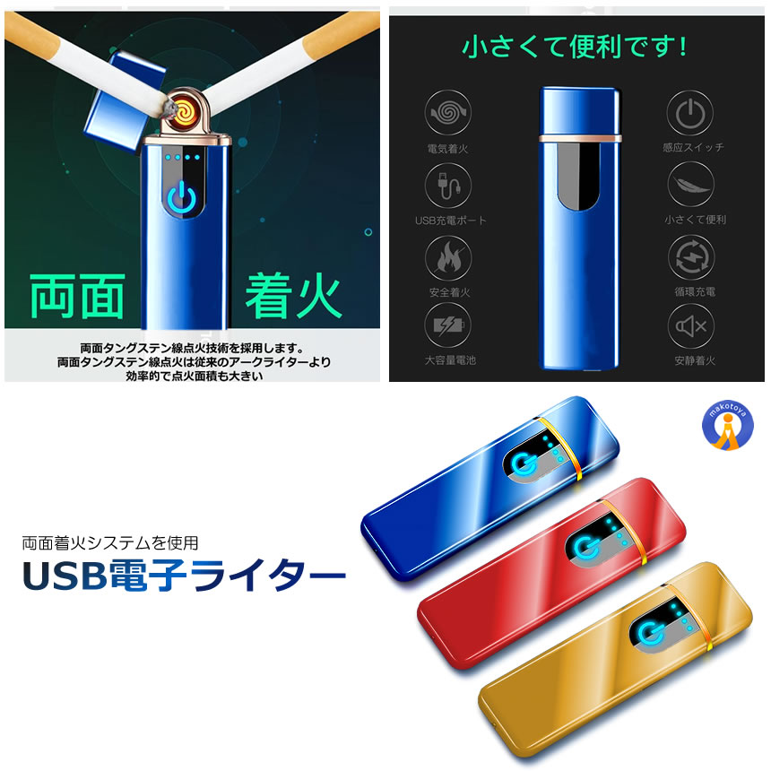 5個セット 電子ライター USB 防風 プラズマライター ガスオイル不要 近未来 タッチスイッチ 安全着火 プレゼント USB充電 ターボライター 両面着火 DERAI |  | 09