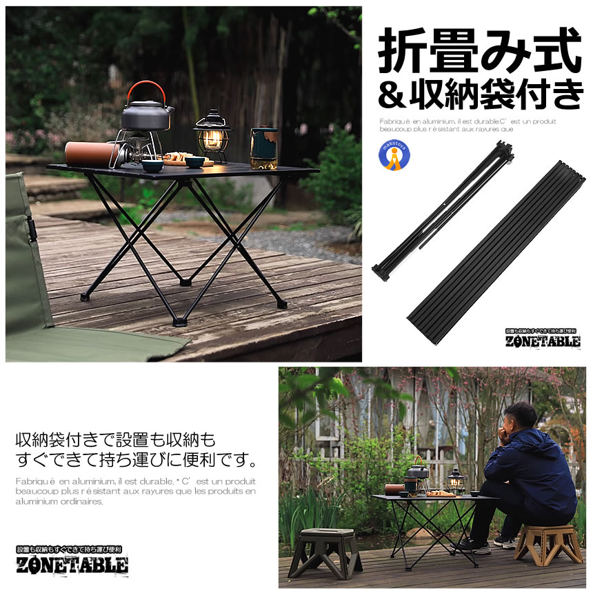 アウトドアテーブル アルミ 軽量 アウトドア 折りたたみ コンパクト キャンプテーブル キャンプ BBQ 室内 ロールテーブル 収納袋付き レジャー  ARLOWT