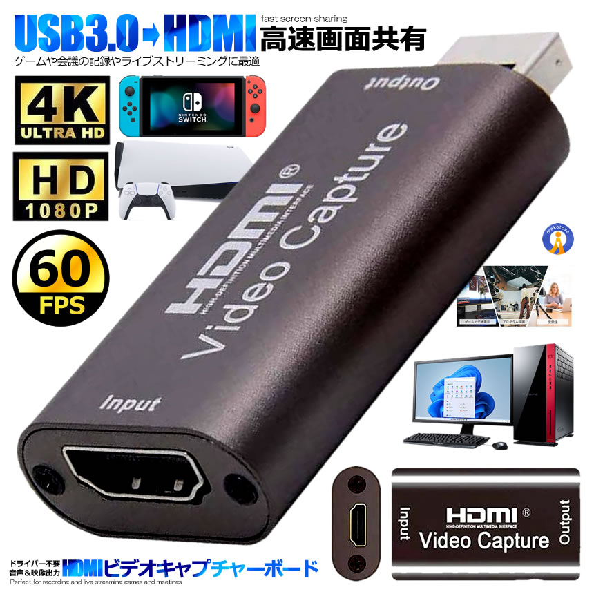 2個セット キャプチャカード USB HDMI 1080P HD ビデオ キャプチャ カード ミニ ポータブル ゲーム キャプチャボックス PC 高画質 CHAIEEG｜kasimaw｜02