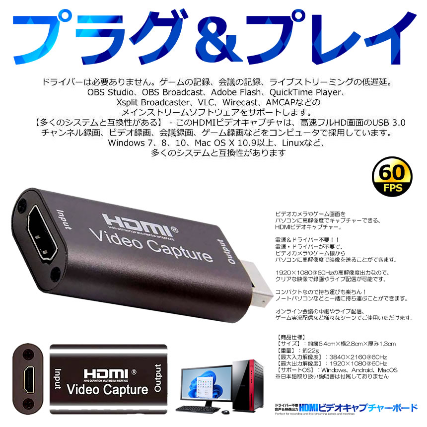 2個セット キャプチャカード USB HDMI 1080P HD ビデオ キャプチャ カード ミニ ポータブル ゲーム キャプチャボックス PC 高画質 CHAIEEG｜kasimaw｜06
