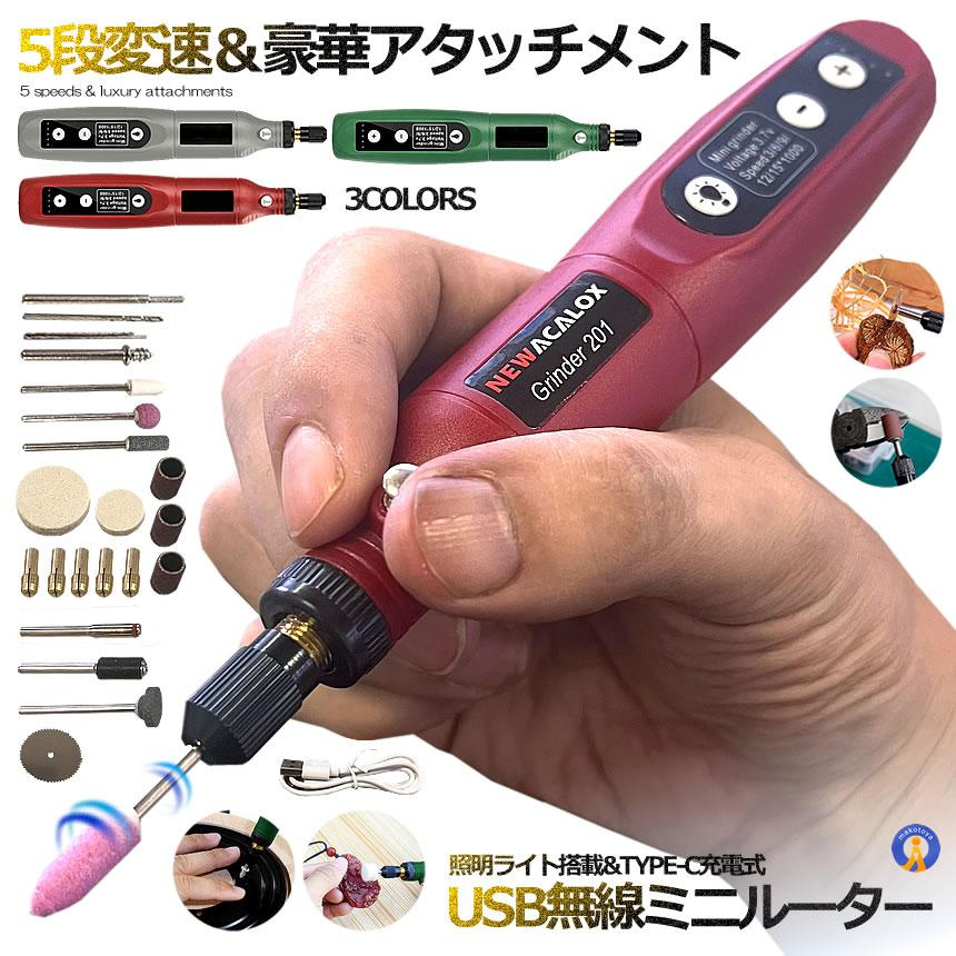 5個セット 5段変速 USB ミニルーター 充電式 15000rpm ホビールーター ビット 工具 軽量 DIY手作り 彫刻 研磨 穴あけ 汚れ落 電動 MINIRUTA｜kasimaw｜05