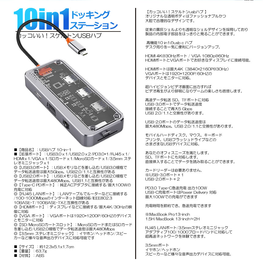 10in1 hdmi Type C ハブ ドッキングステーション USBハブ 透明