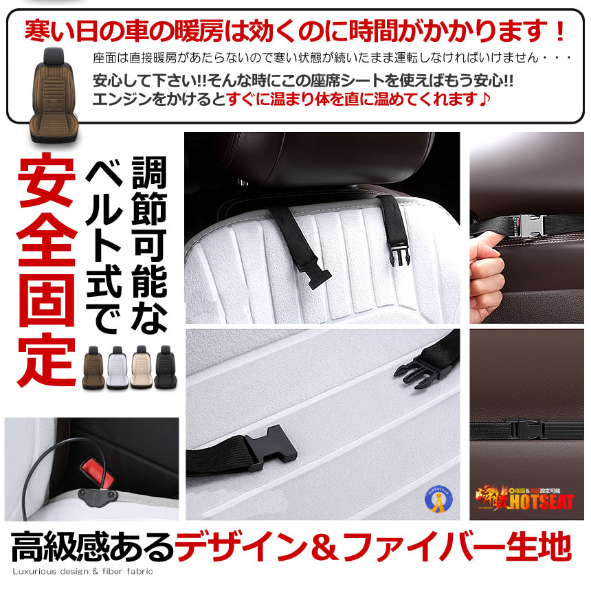 5個セット カーシート ヒーター 瞬暖 運転席タイプ 12V 車載 2段階温度調節 ホットシート 過熱防止 暖房 FUWASIN｜kasimaw｜10