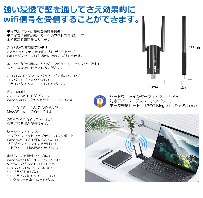 2個セット USB3.0 WIFIアダプタ WiFi 無線LAN 子機 アンテナ 1300Mbps 高速通信 5dBi デュアルバンド Windows 1300WIFI｜kasimaw｜08